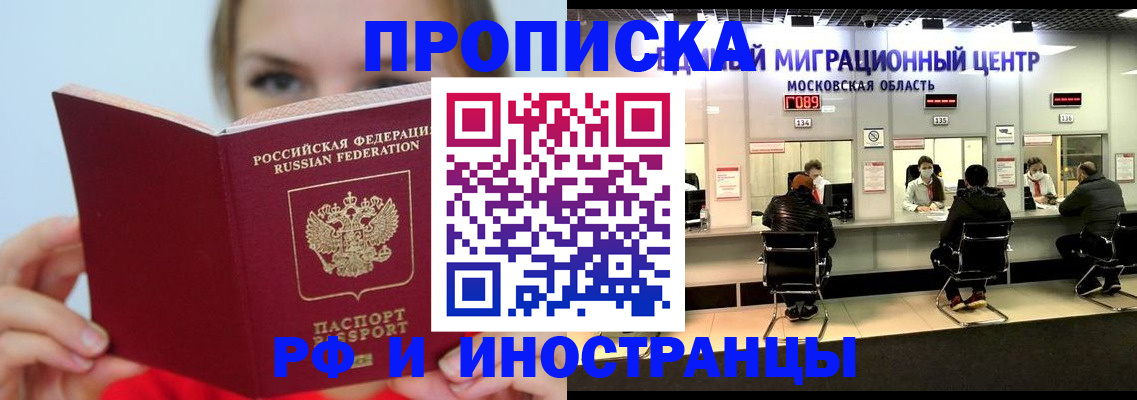 прописка иностранных граждан в Карпинске
