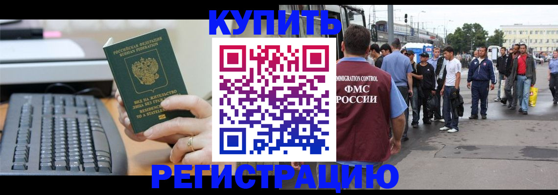 прописка ребенка в Карпинске