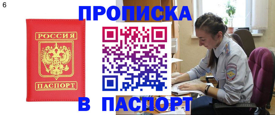 прописка гарантия в Карпинске