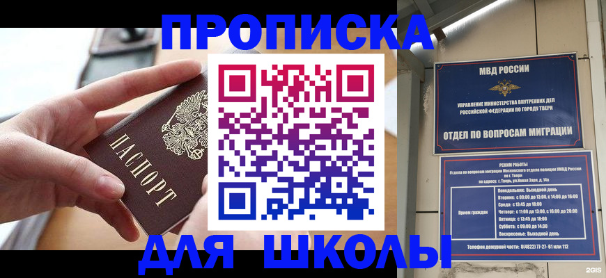 временная прописка в Карпинске