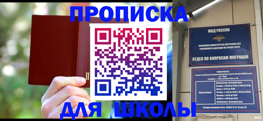 временная регистрация законно в Карпинске