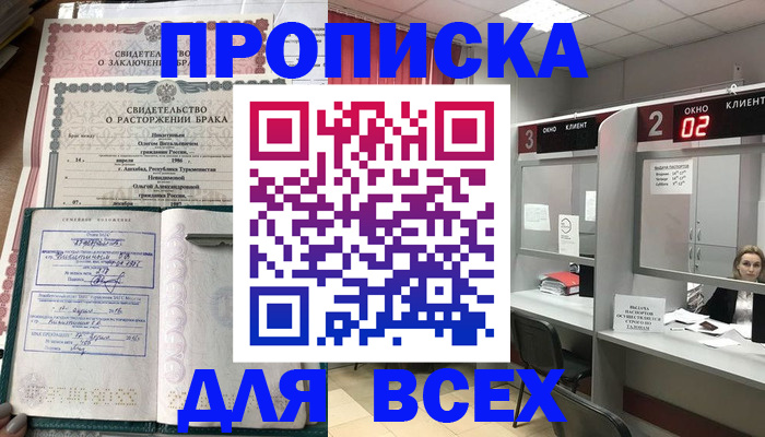 временная регистрация собственник в Карпинске