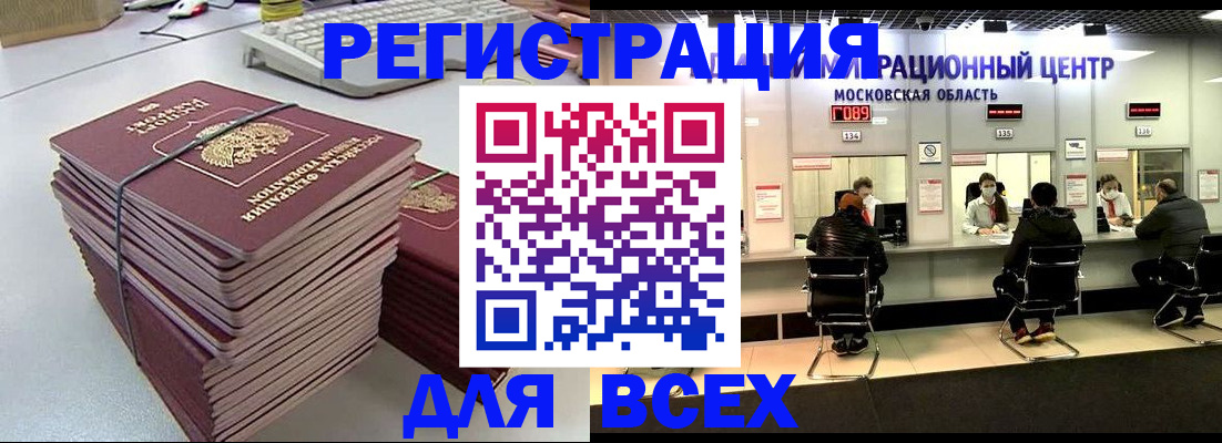 временная регистрация недорого в Карпинске