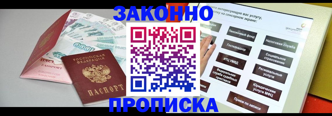 временная регистрация для школы в Карпинске